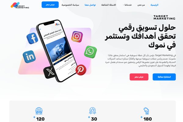 موقع تارجت للتسويق الرقمي