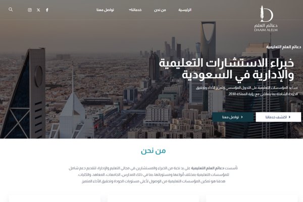 موقع دعائم العلم
