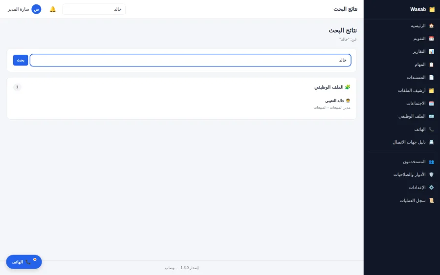 البحث الموحد في وصاب
