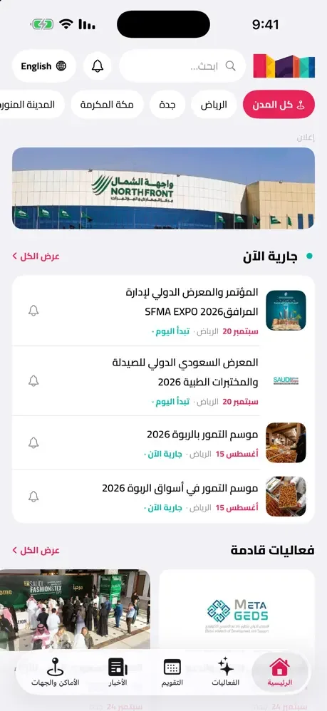 موقع تفاصيل الفعاليات — صورة إضافية 4
