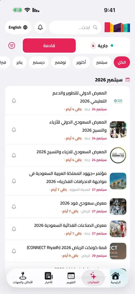 موقع تفاصيل الفعاليات — صورة إضافية 5