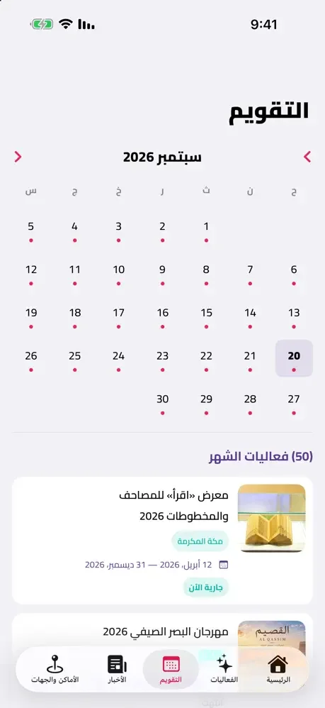 موقع تفاصيل الفعاليات — صورة إضافية 6