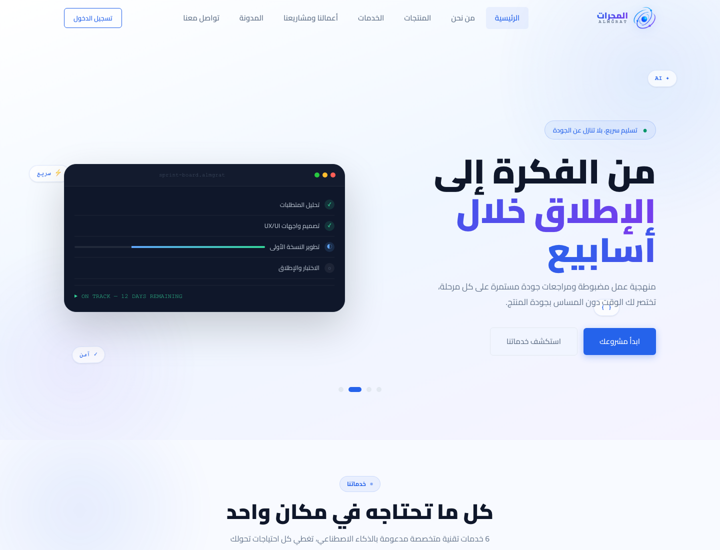 المجرات – ALmgrat